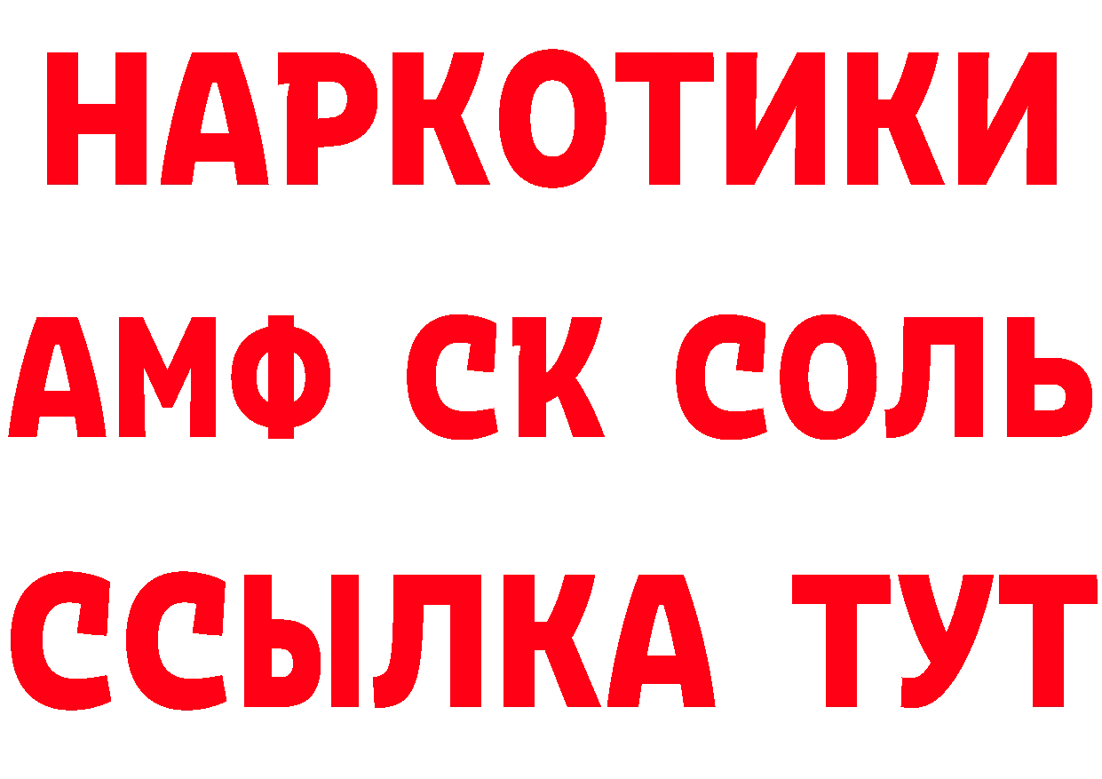 Бутират бутик как зайти это мега Большой Камень